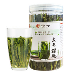 徽六 太平猴魁绿茶小罐装 25g