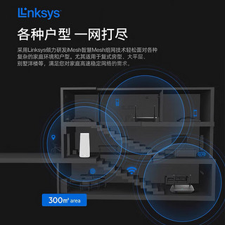 领势（LINKSYS）MX5503 AX5400M 5G双频WIFI6无线千兆分布式路由器全屋WiFi覆盖 全屋WiFi覆盖Mesh组网MX5500系列