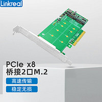 LINKREAL 双口M.2 NVMe扩展卡 PCIe4.0 x8转2个固态硬盘SSD 满速 全新