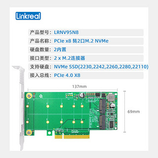 LINKREAL 双口M.2 NVMe扩展卡 PCIe4.0 x8转2个固态硬盘SSD 满速 全新