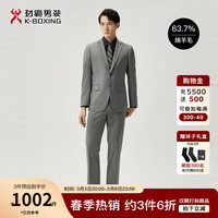 劲霸男装（K-Boxing）【绵羊毛】商务正装合身春季西服套装男|HSFT1906 中灰A 48/L