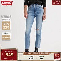 Levi's李维斯24春季WEDGIE直筒女士牛仔裤显瘦显高潮流破洞 30  28