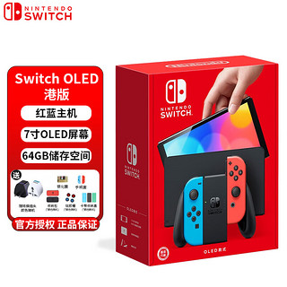 Nintendo Switch 任天堂 Oled版/续航增强款（海外版） NS体感游戏机 即发 Switch OLED 红蓝 【港版】