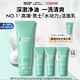 BIOTHERM 碧欧泉 水动力洗面奶