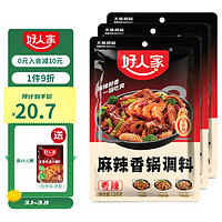 有券的上：TEWAY FOOD 好人家 麻辣香锅调味料 香辣味 110g*3袋