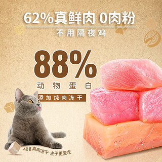 Wanpy 顽皮 鲜肉无谷成猫粮冻干营养全价猫粮 62%鲜肉无谷深海盛宴8kg