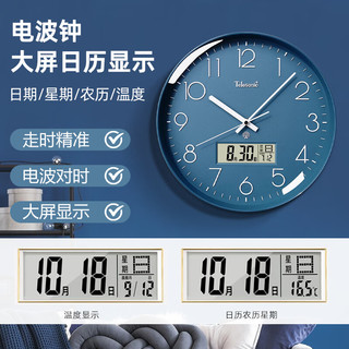 天王星（Telesonic）挂钟客厅钟表2024家用自动对时电波钟万年历温度时钟表挂墙 蓝色日历款直径35CM（14英寸）