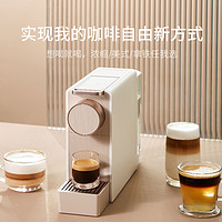 SCISHARE 心想 胶囊咖啡机mini意式全自动小型家用商用办公室多功能便携式非速溶咖啡机-19bar高压 迷雾金
