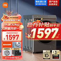 移动端、京东百亿补贴：Xiaomi 小米 MI）小米洗烘一体机10kg滚筒 直驱离子除菌微蒸空气洗   小爱语音直驱电机节能 小米洗衣机10KG