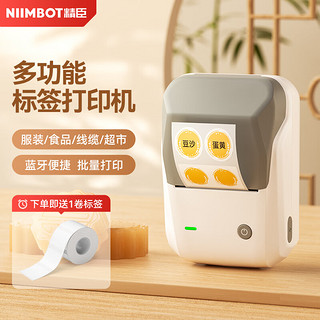 NIIMBOT 精臣 B1智能标签打印机 （送1卷白色标签）