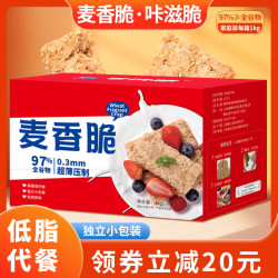 家雀 麦香脆麦片低脂代餐早餐原味饼干纯麦片1公斤盒装 麦香脆1盒（1公斤）