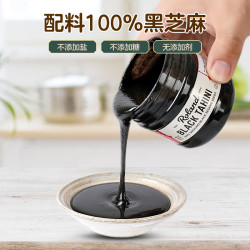 罗朗德 纯黑芝麻酱200g含钙铁宝宝儿童拌饭酱以色列原装进口