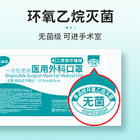 海氏海诺 口罩医用外科一次性医疗官方旗舰店正规正品成人独立包装