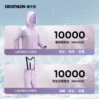 迪卡侬儿童滑雪套装女童防水保暖滑雪服滑雪裤青少年滑雪衣裤KIDK