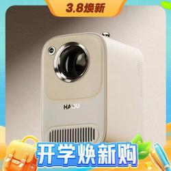 HAQU 哈趣 H2 家用投影仪