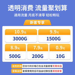 王者 移动wifi热点随身wifi无线wifi4g无限流量