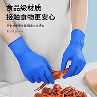 一次性丁腈手套食品级耐用型丁晴橡胶乳胶厨房清洁洗碗防水