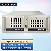 眾研 研華工控機IPC-610L原裝  上架式支持XP系統 節能認證 i3-3240雙核/4G內存/1T硬盤