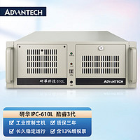 众研 研华工控机IPC-610L  上架式支持XP系统 节能认证 i3-3240双核/4G内存/1T硬盘