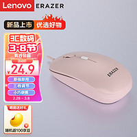 Lenovo 联想 异能者 家用电脑办公 笔记本台式机 USB接口 即插即用 鼠标有线 M300