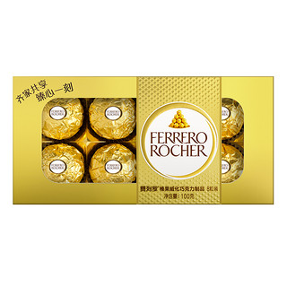88VIP：费列罗 榛果威化巧克力制品8粒100g*1盒方盒喜糖巧克力礼物