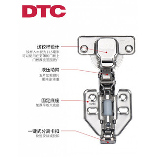山头林村东泰铰链dtc铰链 阻尼缓冲橱柜门铰烟斗合页东泰五金C85C80 b80固装二段力(全盖)单只 强烈