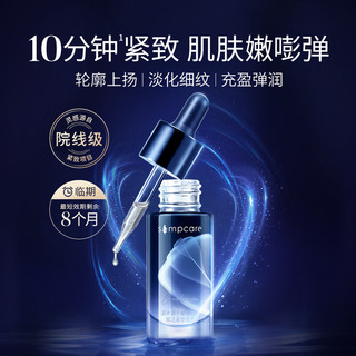  simpcare/溪木源 紧致 面部精华