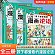  好学匠漫画国学 共3本　