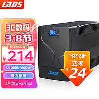 雷迪司 ups不间断电源 D1000K  D2000 家用办公电脑 服务器 防停电备用电源 自动开关机 断电稳压 D1000K   1000VA/600W