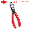 凯尼派克（KNIPEX）160mm省力型斜口钳斜嘴钳剪切钳7401160