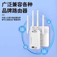 款【超强1200M】wifi信号放大器5G双频无线网络增强器穿墙王家用路由器千兆加强器桥接收扩大器中继器
