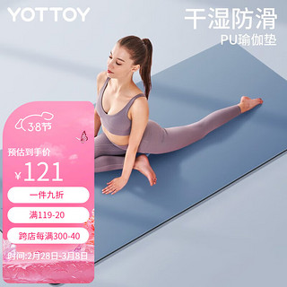 yottoy 天然橡胶5mm瑜伽垫防滑女男初学者加厚加宽加长瑜珈垫垫女士 湛蓝色（logo款）