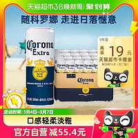 88VIP：Corona 科罗娜 啤酒墨西哥啤酒330ml*24听装