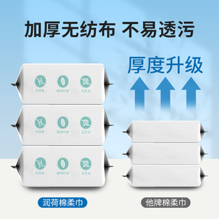 润荷无味棉柔巾儿童手口洁面巾80抽3包干湿两用一次性洗脸巾