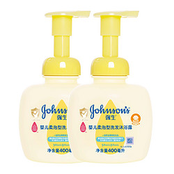 Johnson's baby 强生婴儿 柔泡型洗发沐浴露二合一四季通用400ml*2温和洁净嫩肤