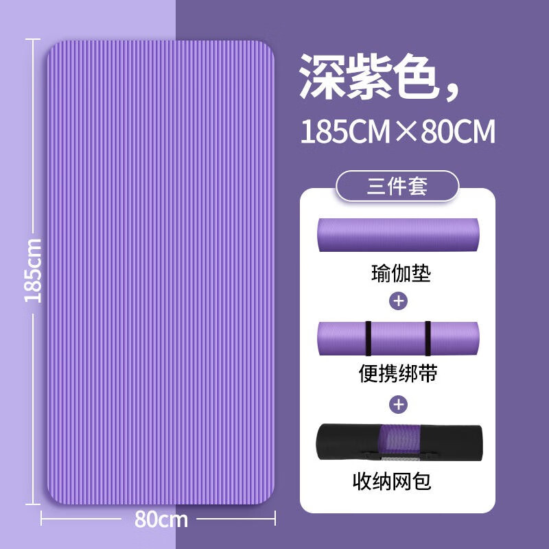 浪比速瑜伽垫防滑男女加厚加宽瑜珈运动地垫子跳绳减震静音垫家用 【185*61cm】