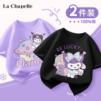 LA CHAPELLE HOMME女童短袖t恤纯棉儿童夏季时尚童装2024女孩宽松时髦打底衫潮 星球米紫色+爱心鼠黑色 130【50-60斤】