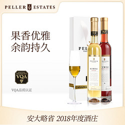 PELLER ESTATES 加拿大进口琵乐Peller冰酒雷司令冰白葡萄酒红酒品丽珠甜白葡萄酒