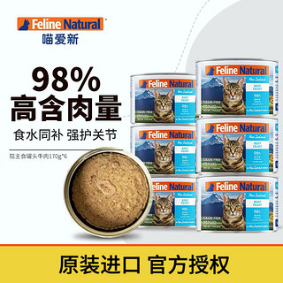 Feline Natural K9Natural 宠源新 全阶段猫粮 混合口味 主食罐 170g*6罐