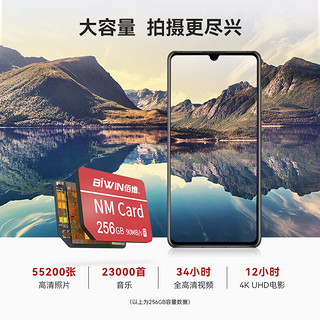 BIWIN 佰维 128GB NM存储卡 华为荣耀手机平板内存卡 适配Mate/nova/P多系列 畅快拍摄存储