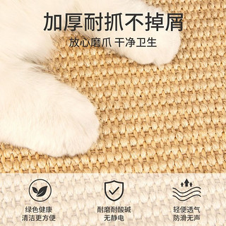 猫吖 猫咪剑麻垫子猫抓板