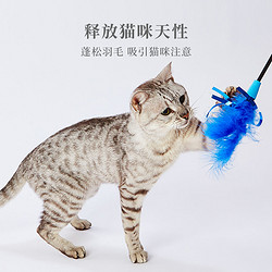 Petio 派地奥逗猫玩具幼猫玩具羽毛逗猫棒仿真老鼠小球自嗨解闷