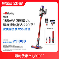 dyson 戴森 V11 Fluffy 手持式吸尘器 红色