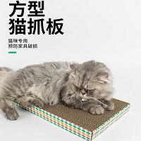 四脚花蹄 创意瓦楞纸猫抓板猫咪磨爪器多功能猫玩具耐磨宠物用品 方形抓板-44*24*4