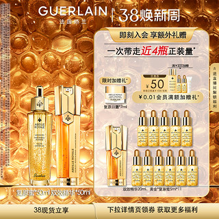 GUERLAIN 娇兰 帝皇蜂姿双效修护套装 (复原蜜30ml+精华露30ml)