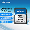 佰维（BIWIN）32GB SD存储卡 U3 V30 相机内存卡 高速sd卡大卡 4K超高清拍摄 读速160MB/s