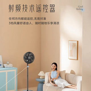 Midea 美的 家用7叶落地扇 SAH30ADR 定时预约