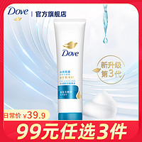 Dove 多芬 润泽水嫩洁面乳氨基酸洗面奶男女士130g