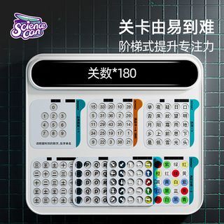Science Can 科学罐头 舒尔特方格儿童专注力注意力记忆力5岁6岁训练益智玩具