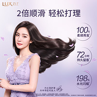 LUX 力士 大白瓶水润丝滑洗发水柔顺滋养洗头膏750g多香型选